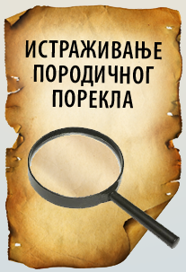 Istrazivanje
